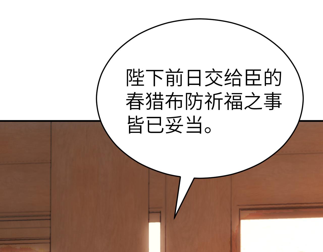 第135话 七七也想去春猎15