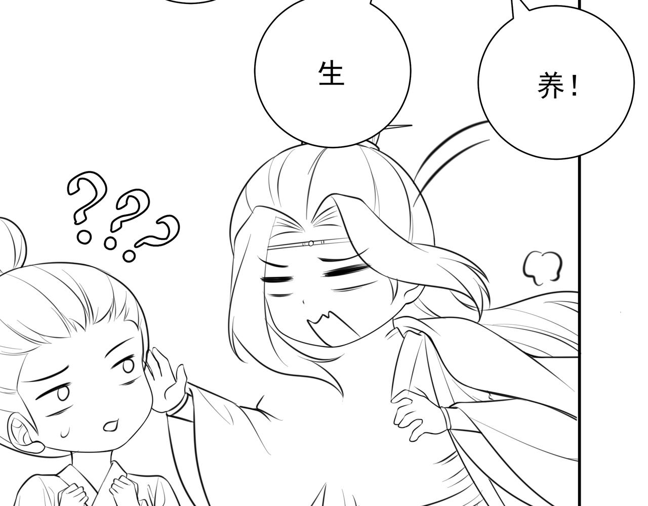 第55话 你父皇喜欢这一款81