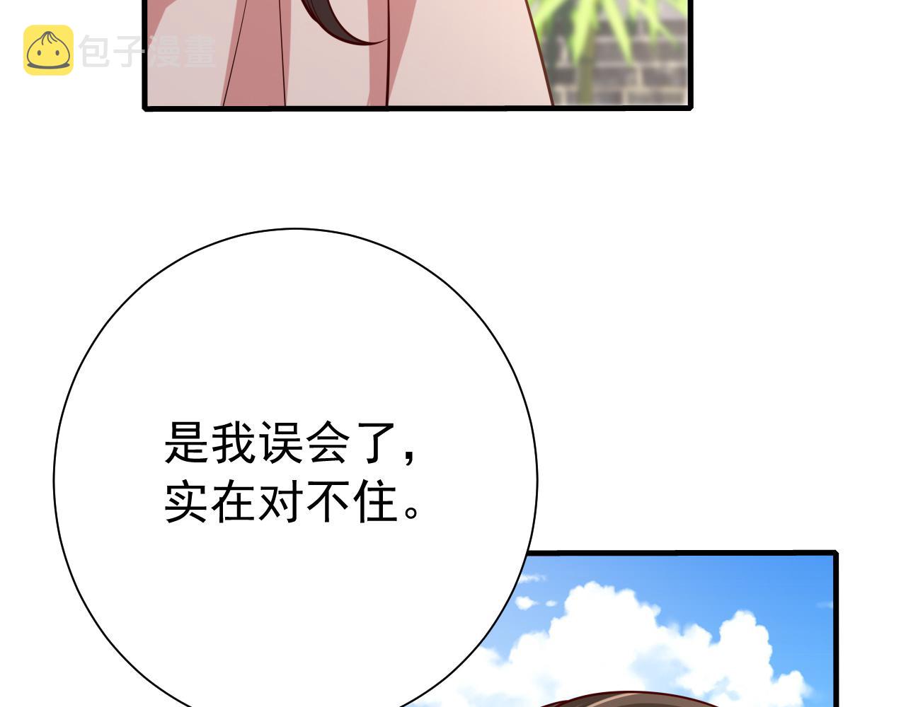 第74话 叶七七你居然敢？！54