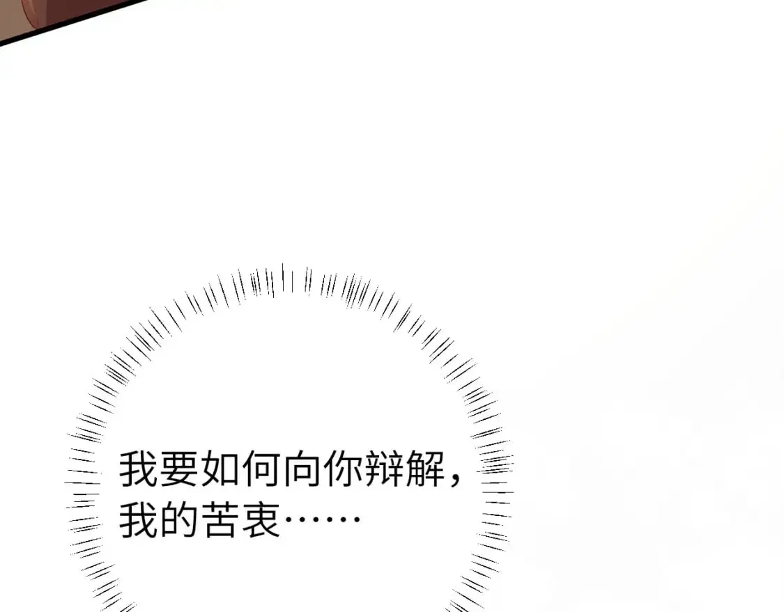 第208话 我…我葵水来了16