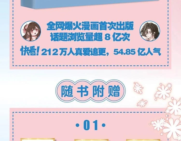 单行本来啦！12