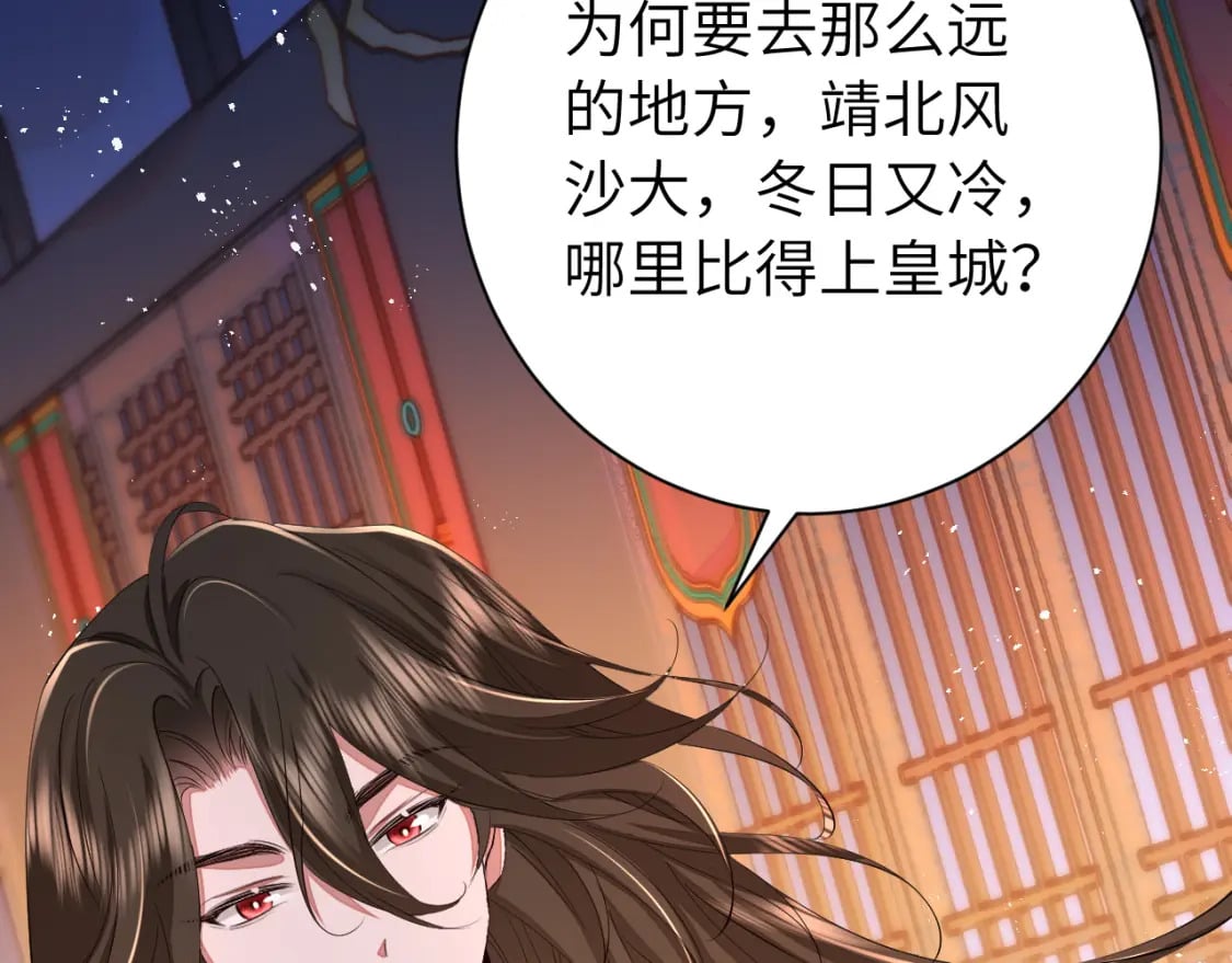 第163话 七七…想去靖北57