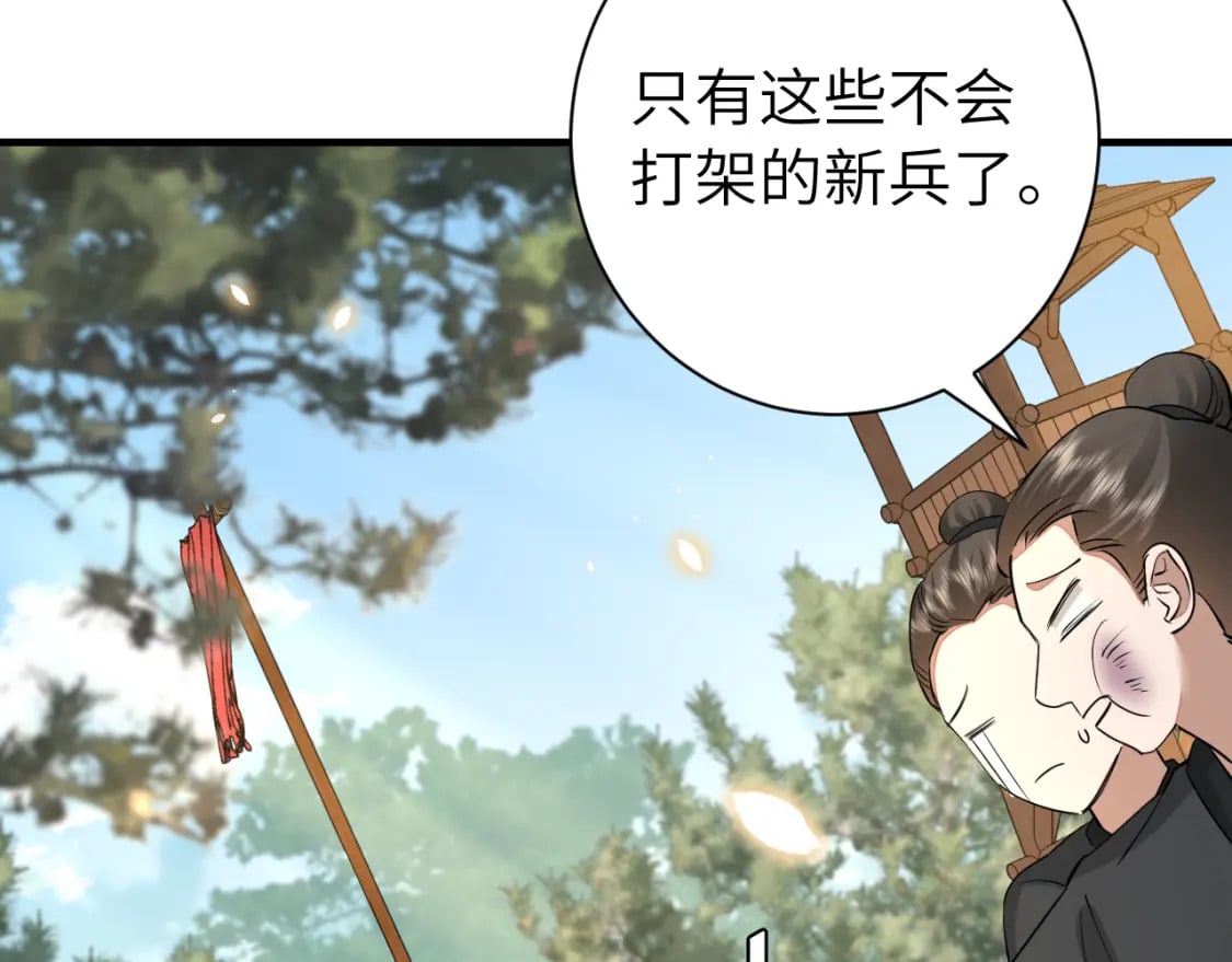 第161话 官银被劫？！11
