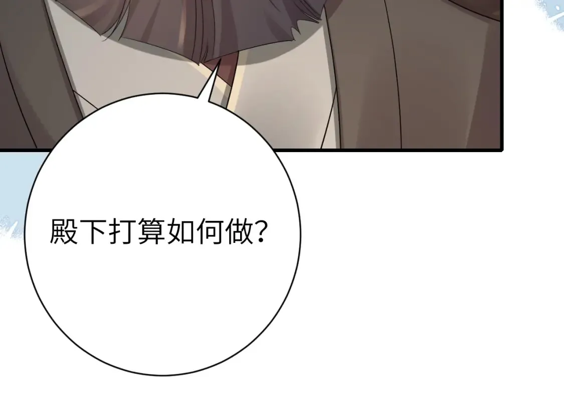 第197话 殿下如何打算？95