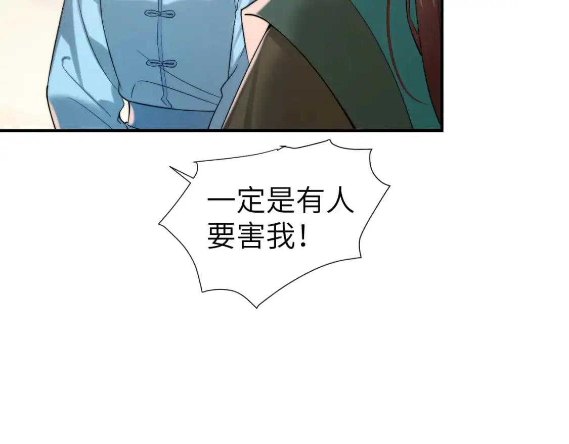 第221话 阿初我们走11