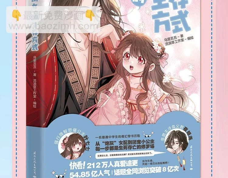 单行本来啦！11