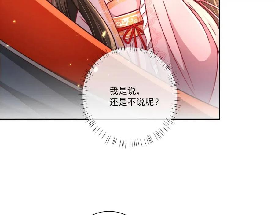 第15话 传下去，群臣共赏！66