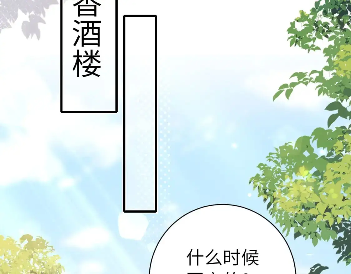 第213话 你…回京了70