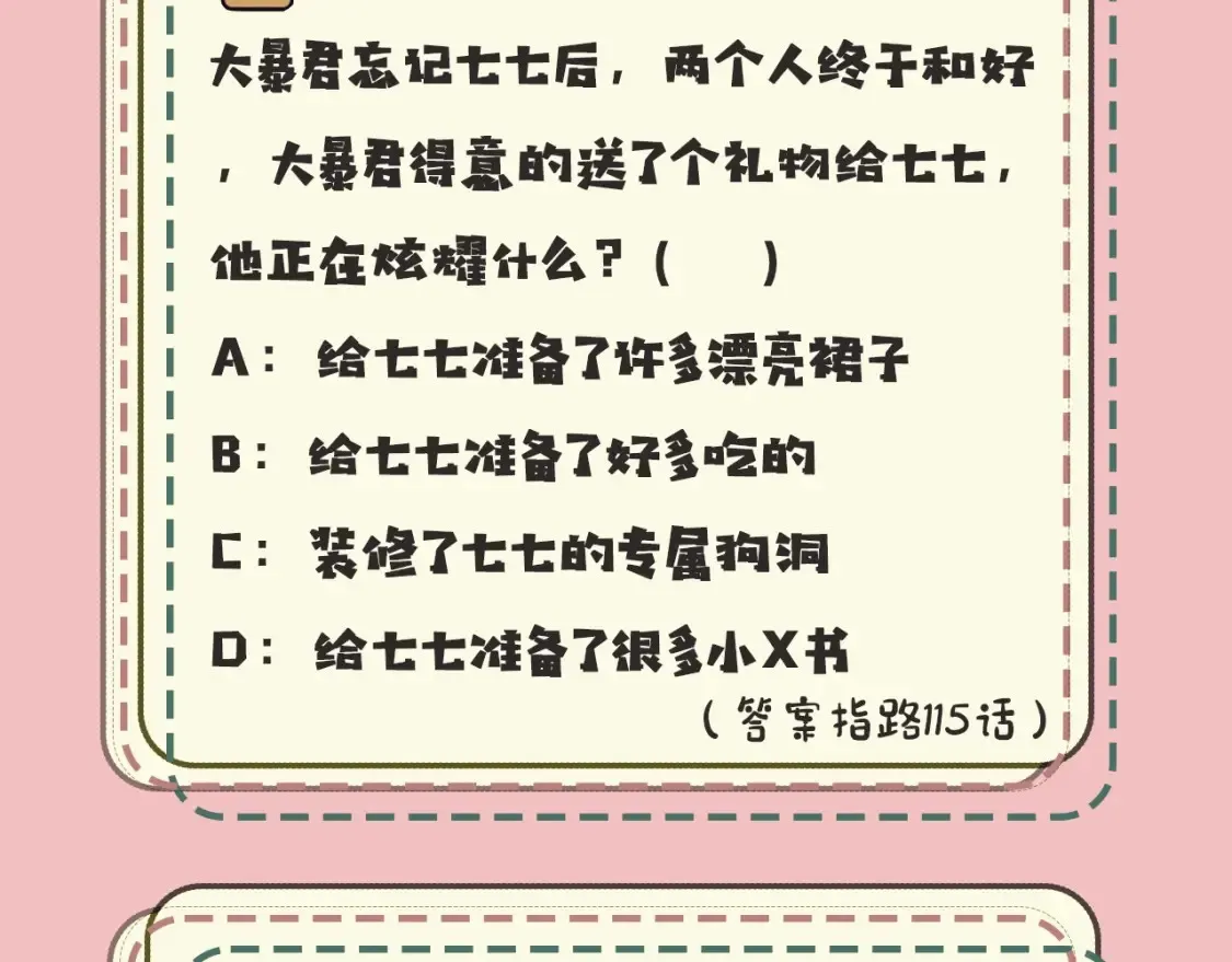 暑期加更第10期 搞点事：你是几级读者？23