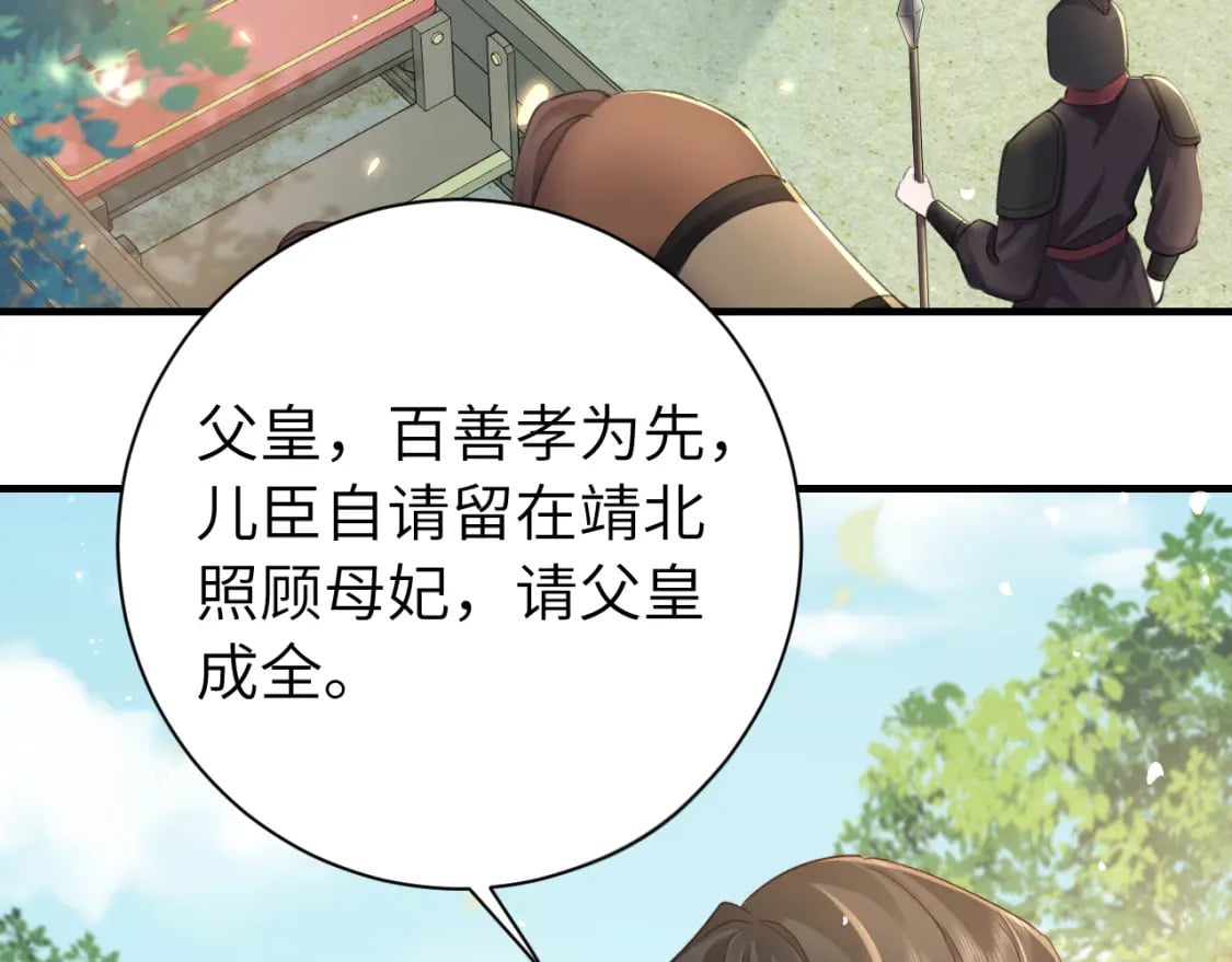 第190话 再见了，翊王殿下11