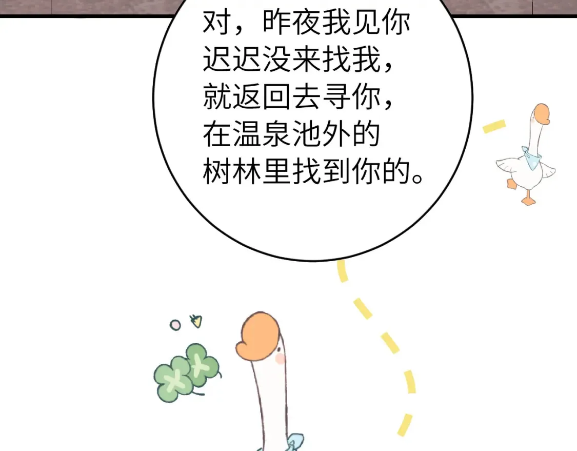 第243话 太喜欢了81