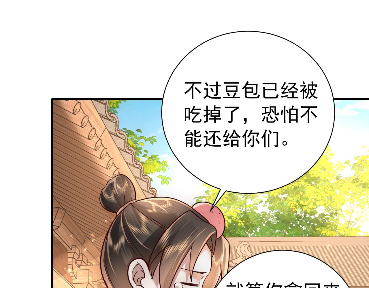 第60话 你们究竟是谁？95