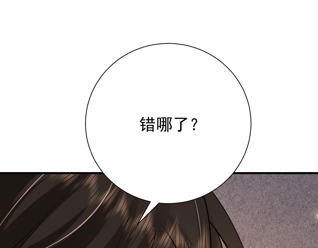 第76话 你是来兴师问罪的？15