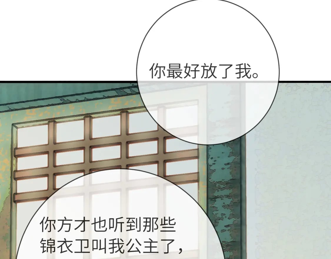 第166话 我给你当童养媳吧！83