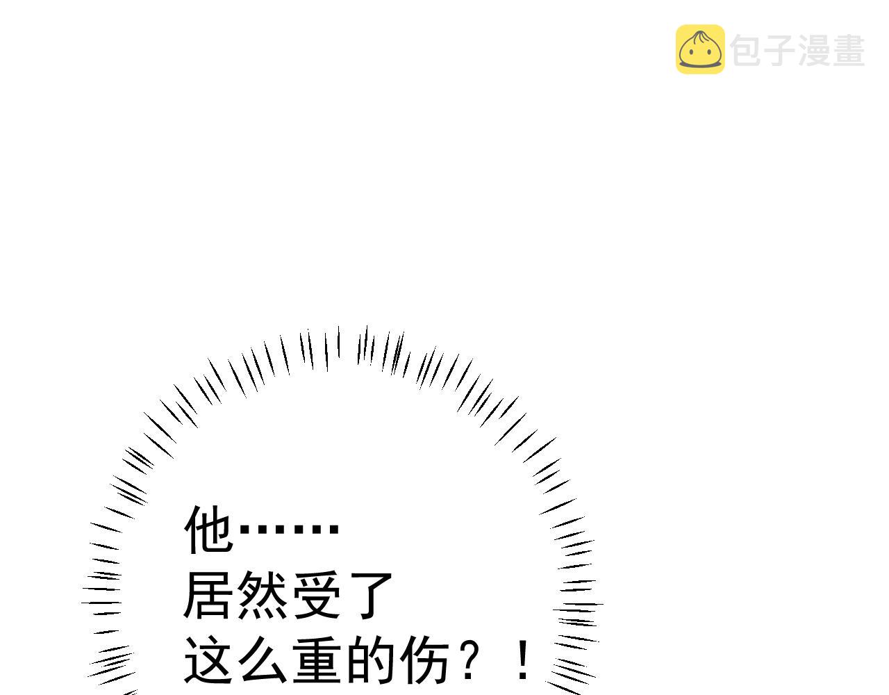 第118话 不要怕，是我4