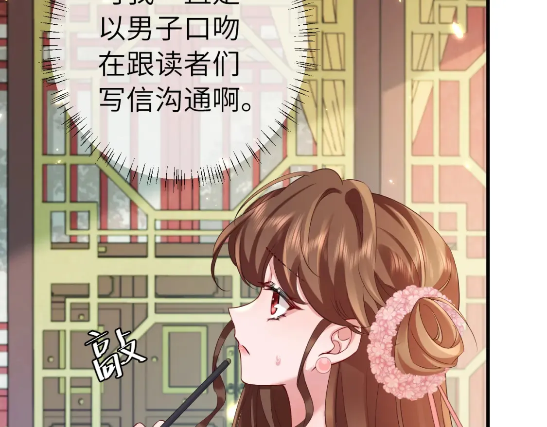 第195话 签名售书？75