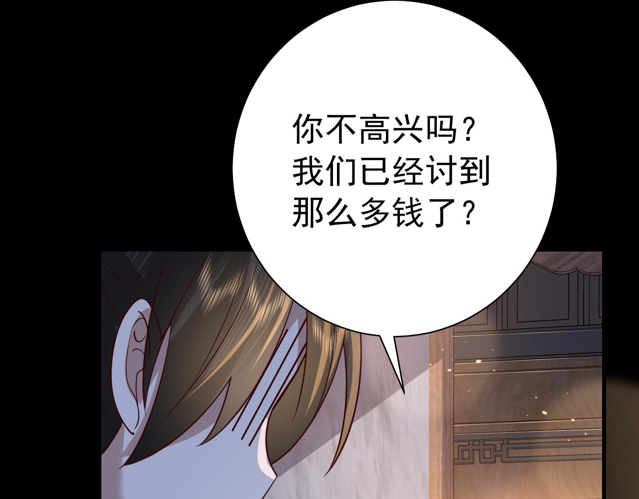 第62话 别碰我妹妹！35