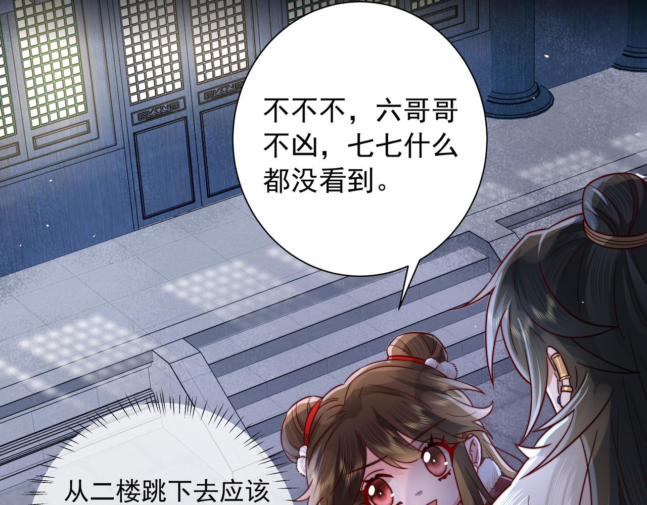第19话 六哥哥很凶吗？36