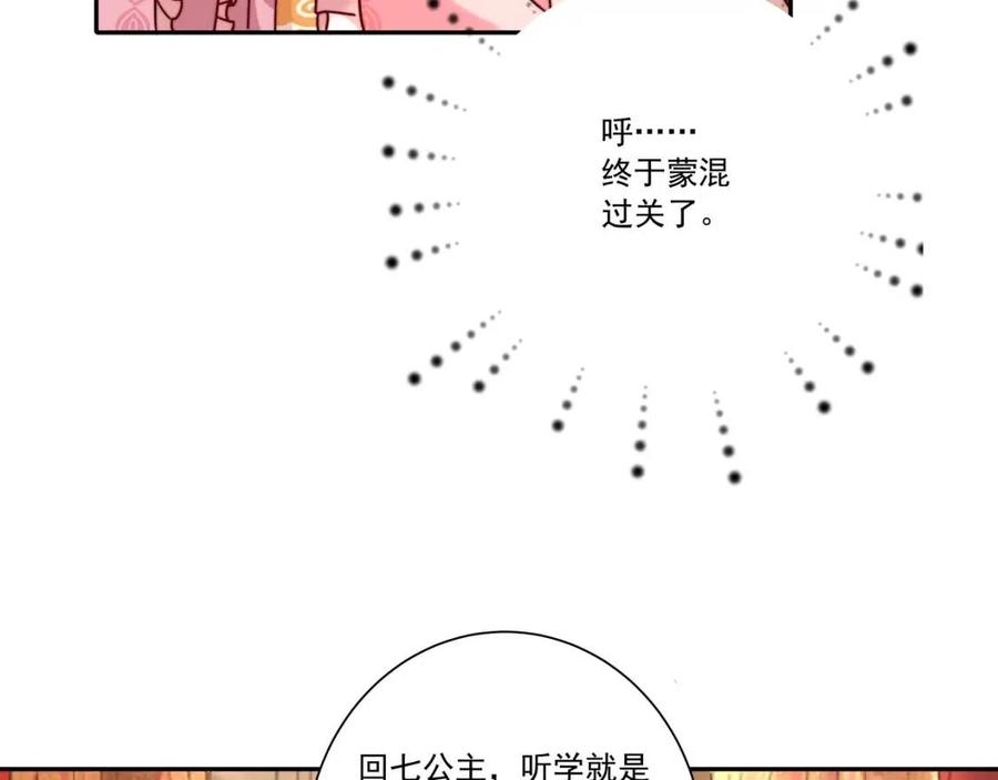 第16话 六哥哥！25