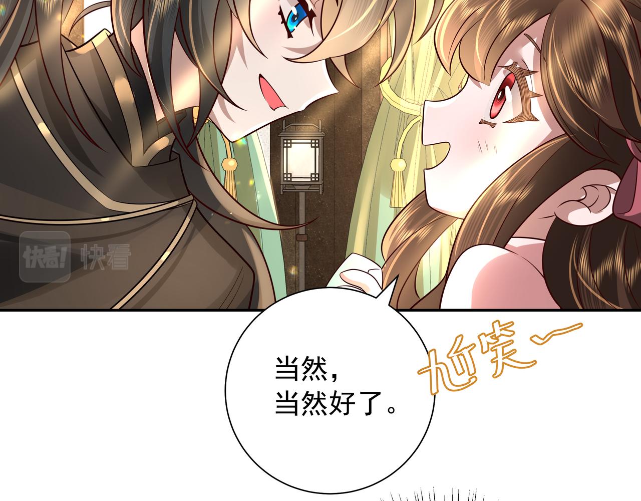 第55话 你父皇喜欢这一款23