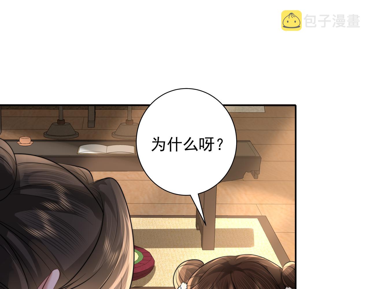 第37话 谢谢三皇姐~33