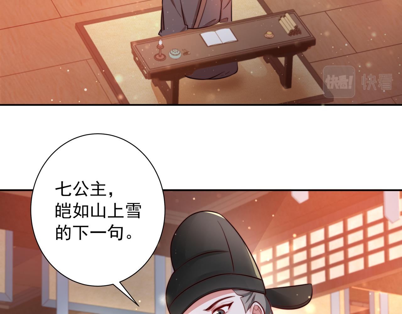 第37话 谢谢三皇姐~50