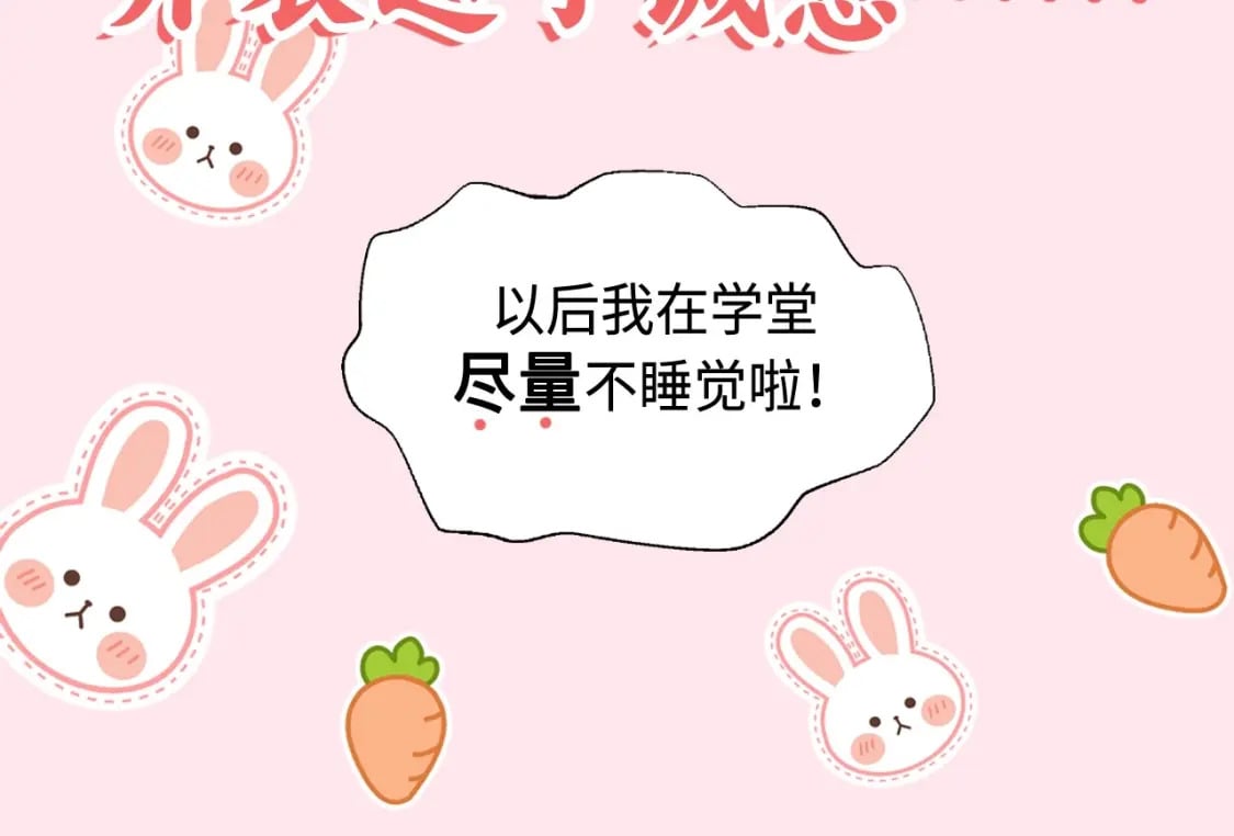 彩蛋第4期 七七穿回现代？23