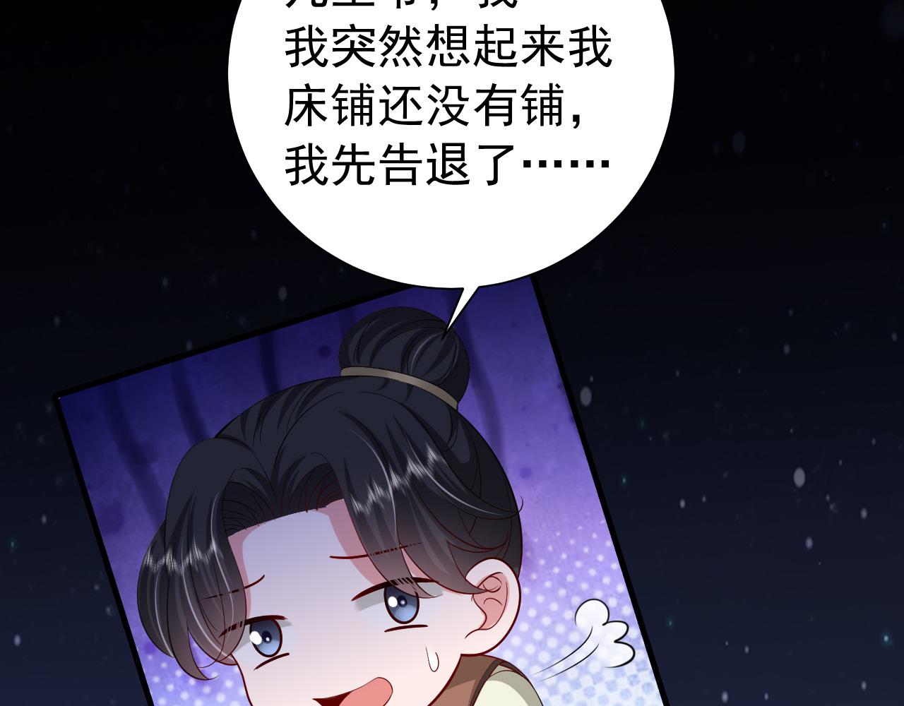 第69话 星空下的承诺54