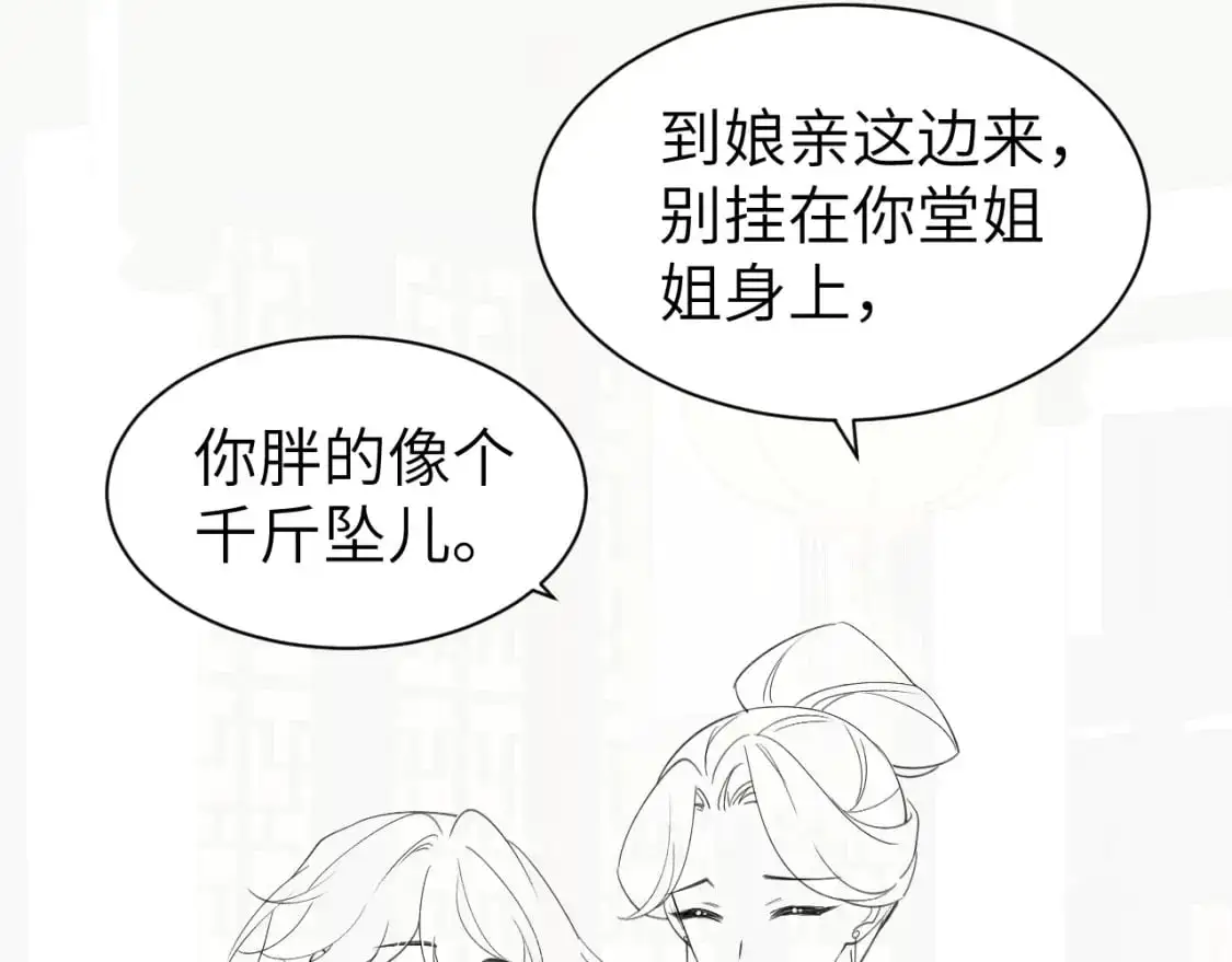 第210话 七七是个大姑娘了68