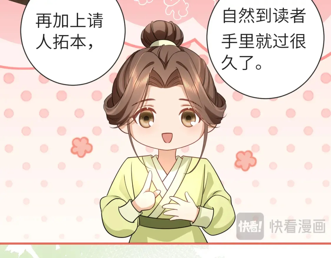 第196话 给我搜！17