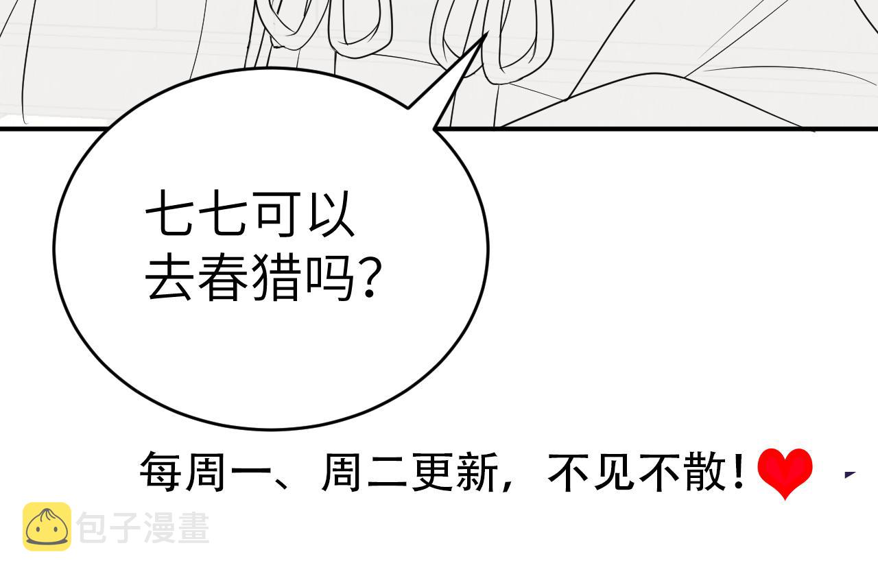 第134话 七公主为何红了眼眶104