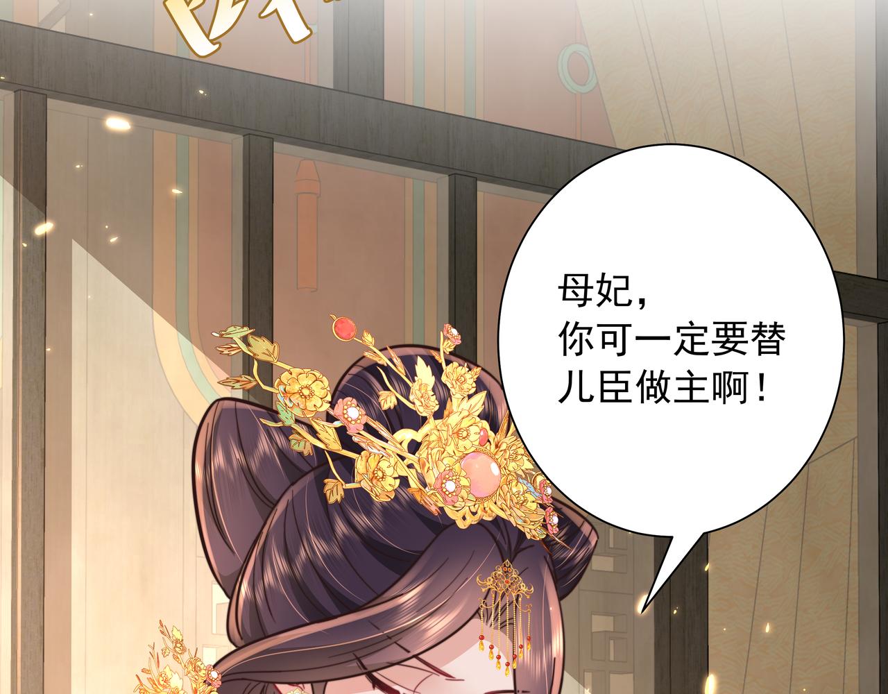 第31话 二皇兄！52