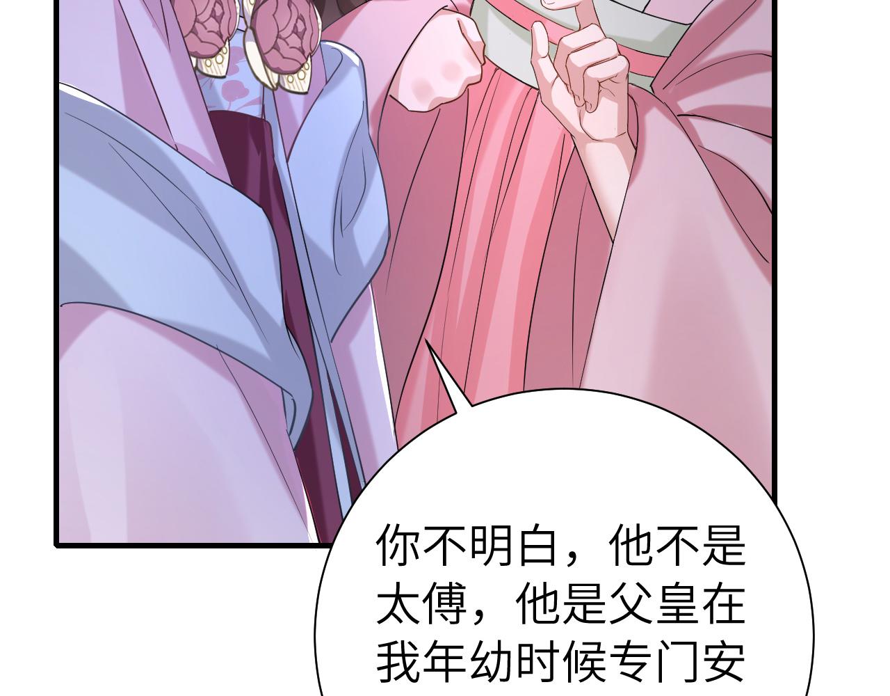第116话 妹儿 姐要完蛋了！76