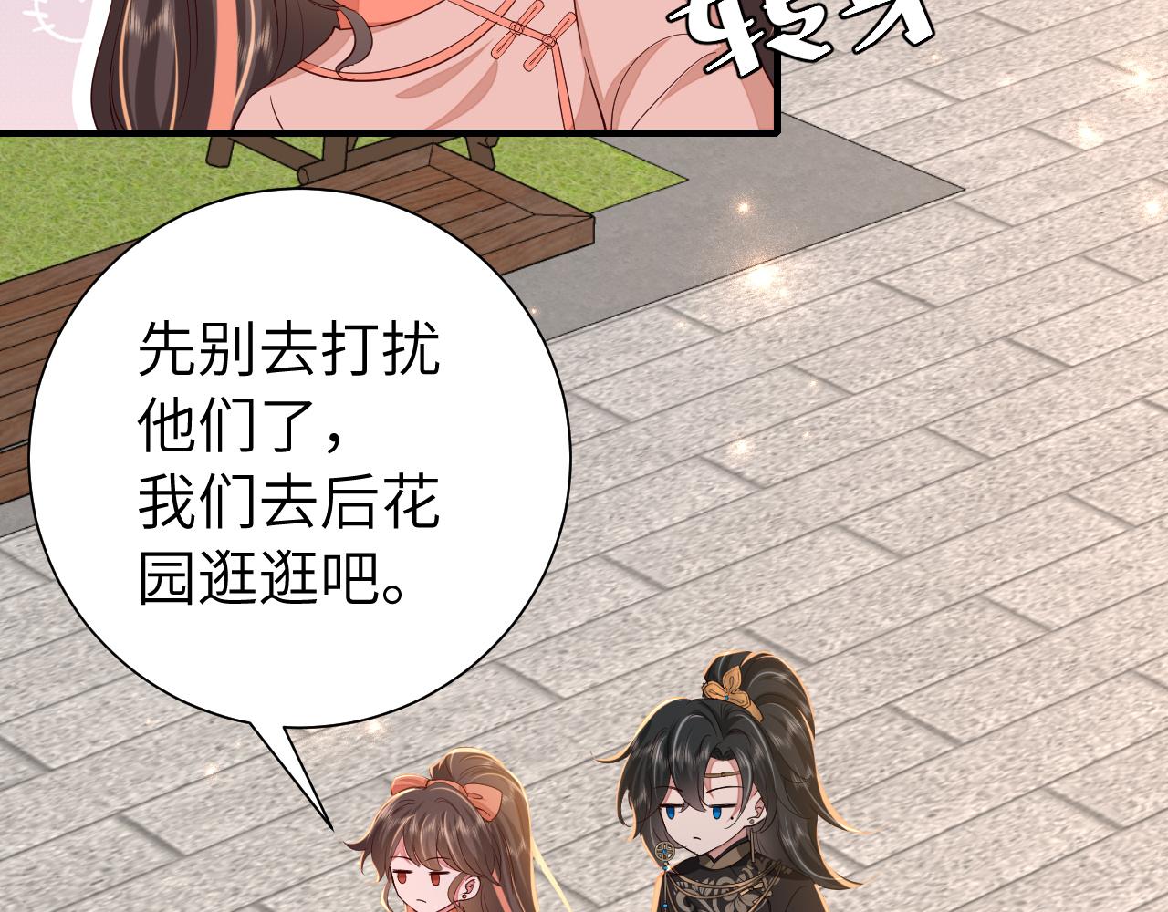 第105话 千万不要放过她！24