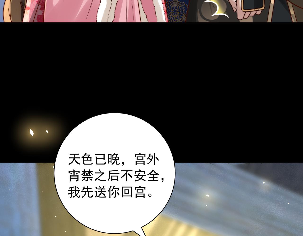 第19话 六哥哥很凶吗？74