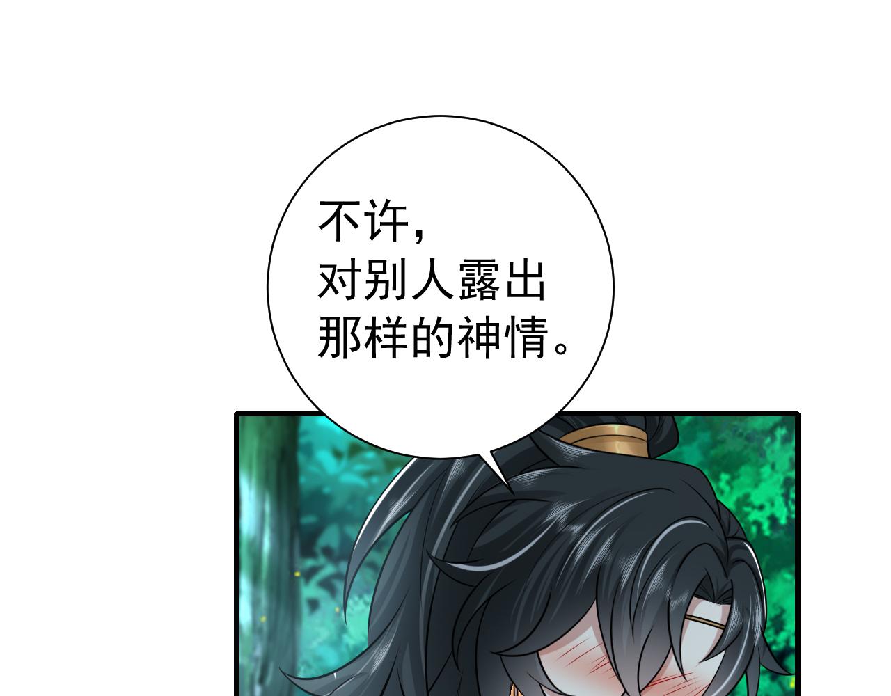 第71话 动摇的心54