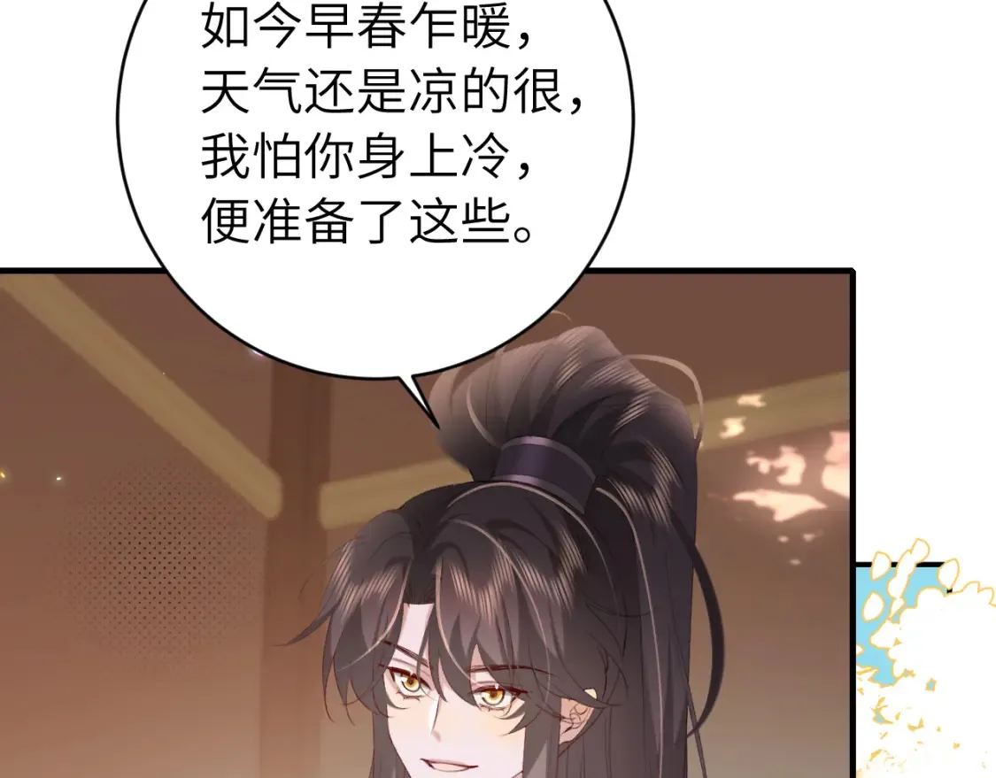 第238话 那晚你是什么意思？8