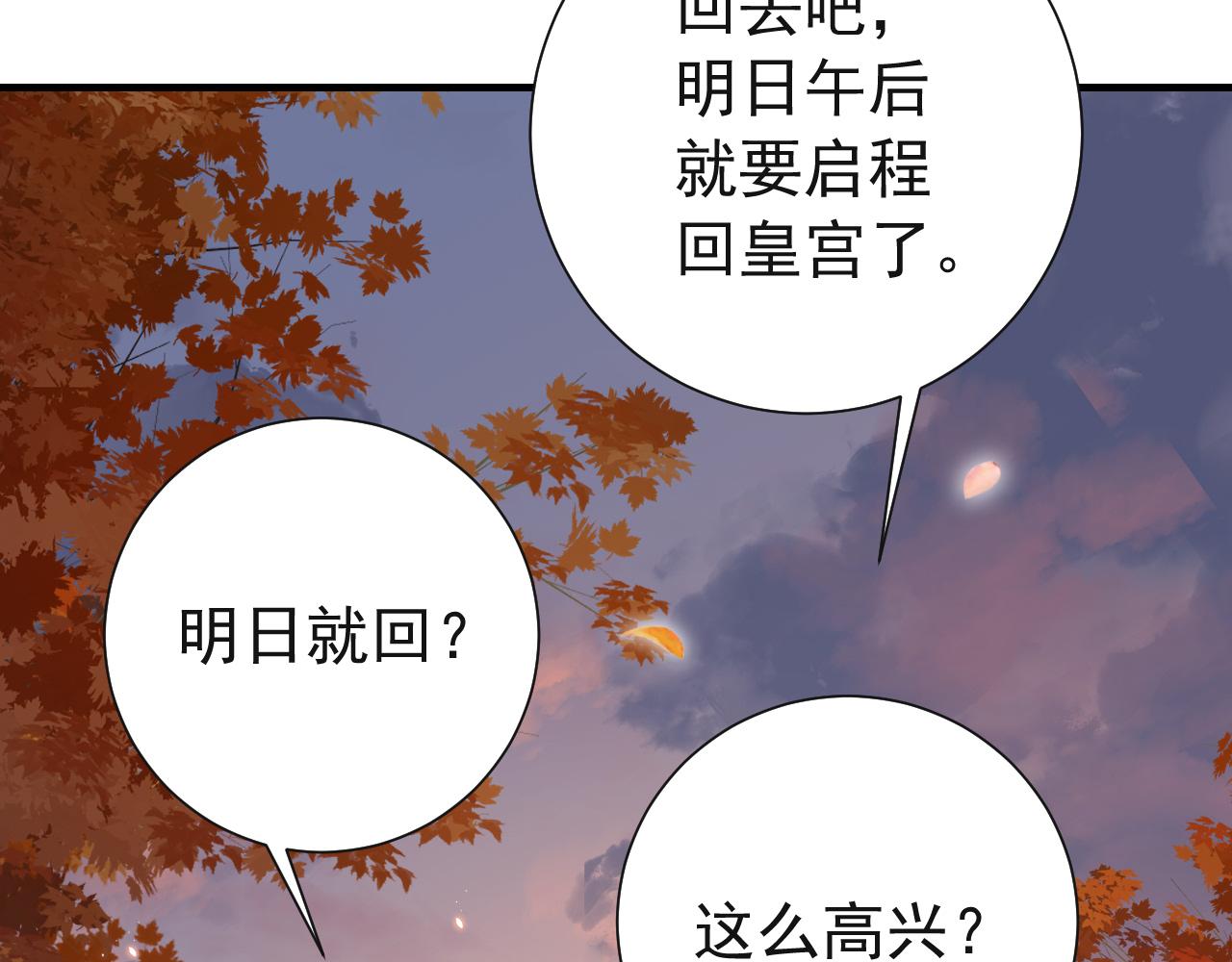 第97话 不会让别人伤你分毫77