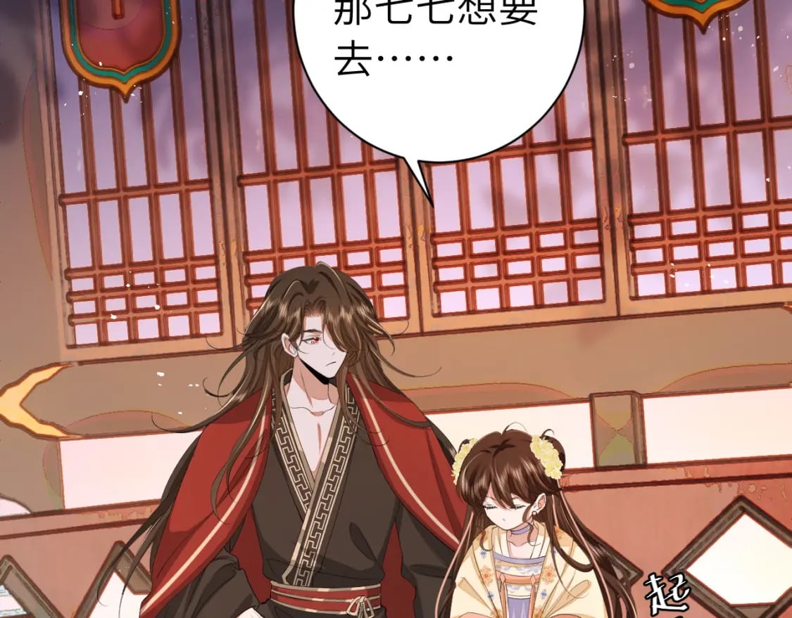 第163话 七七…想去靖北51