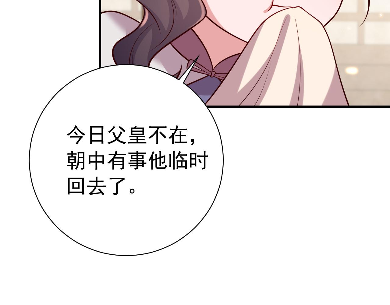 第93话 追妻之路道阻且长76