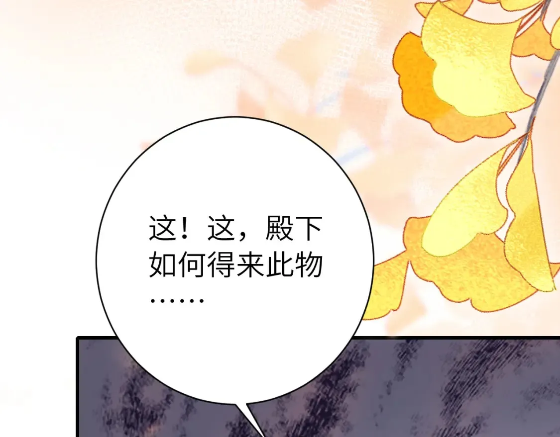 第197话 殿下如何打算？47
