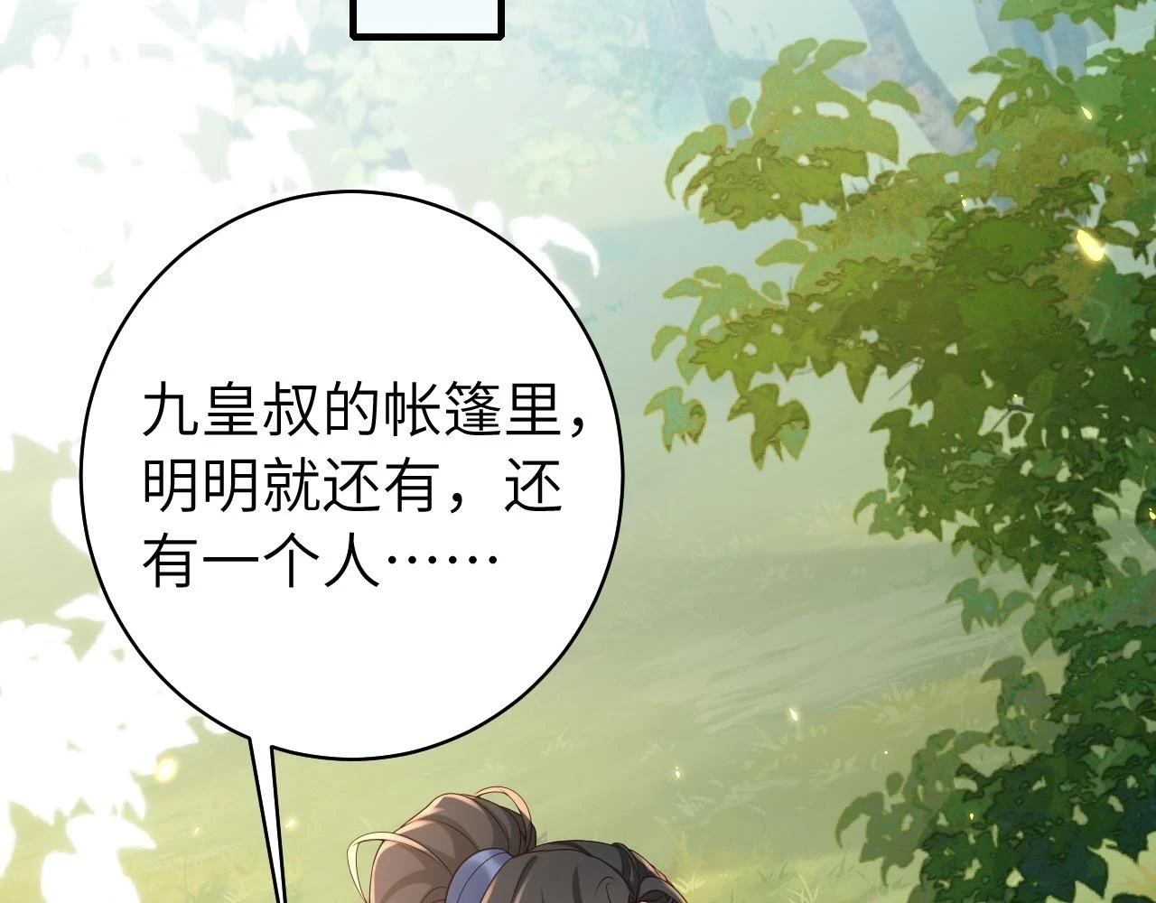 第143话 春猎头筹！44