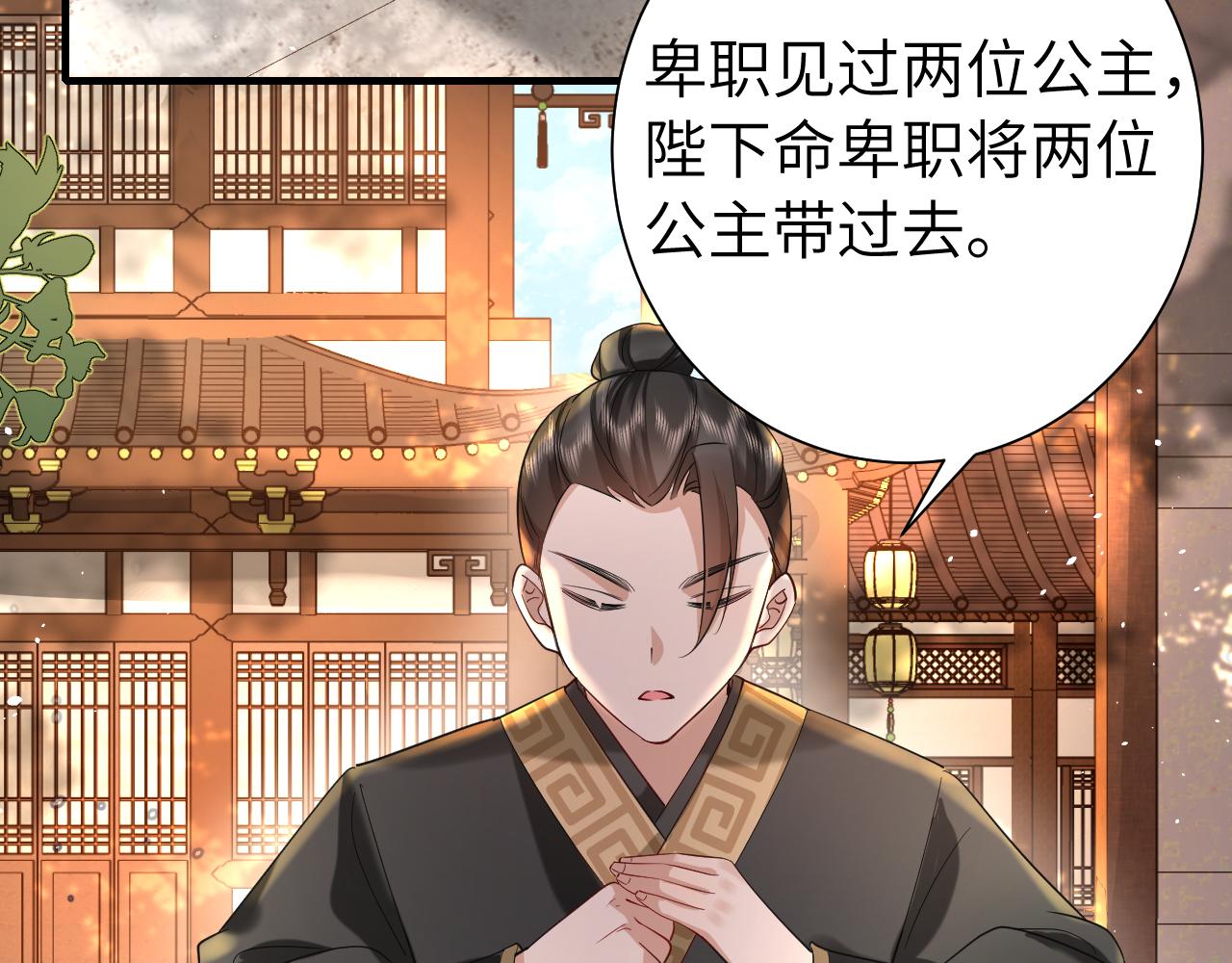 第122话 给朕瞧瞧？52