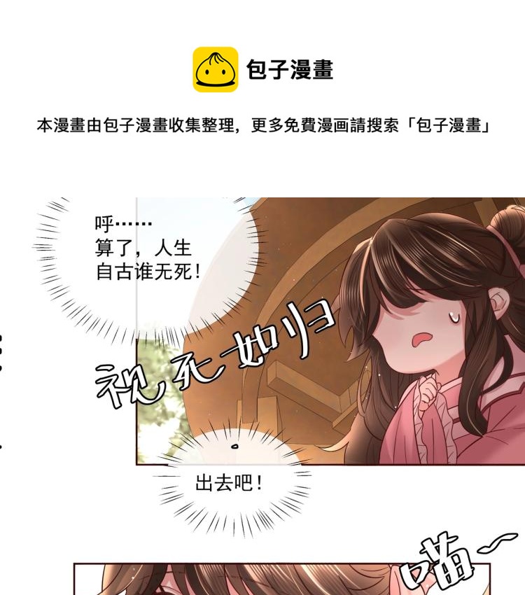 第4话 三公主又来了！26