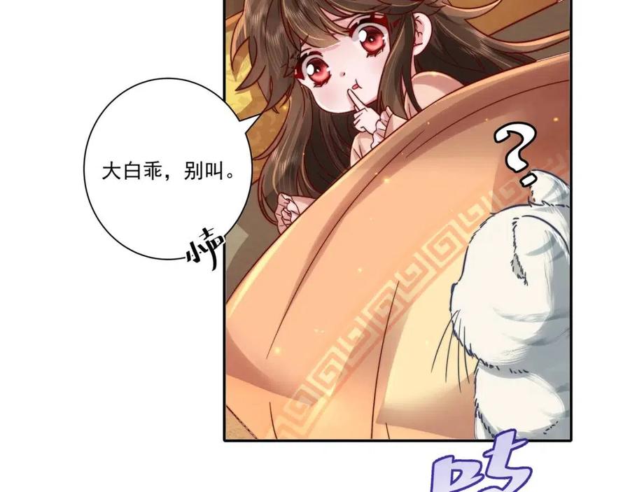 第18话 宫外一日游！17