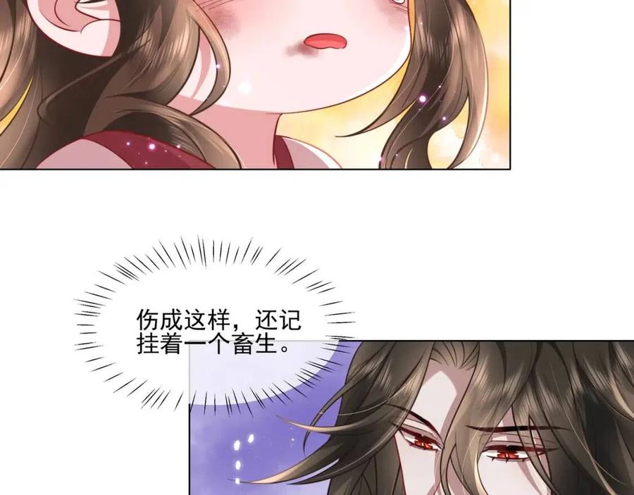 第5话 要喂狼了？59