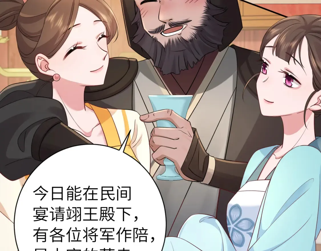 第196话 给我搜！82