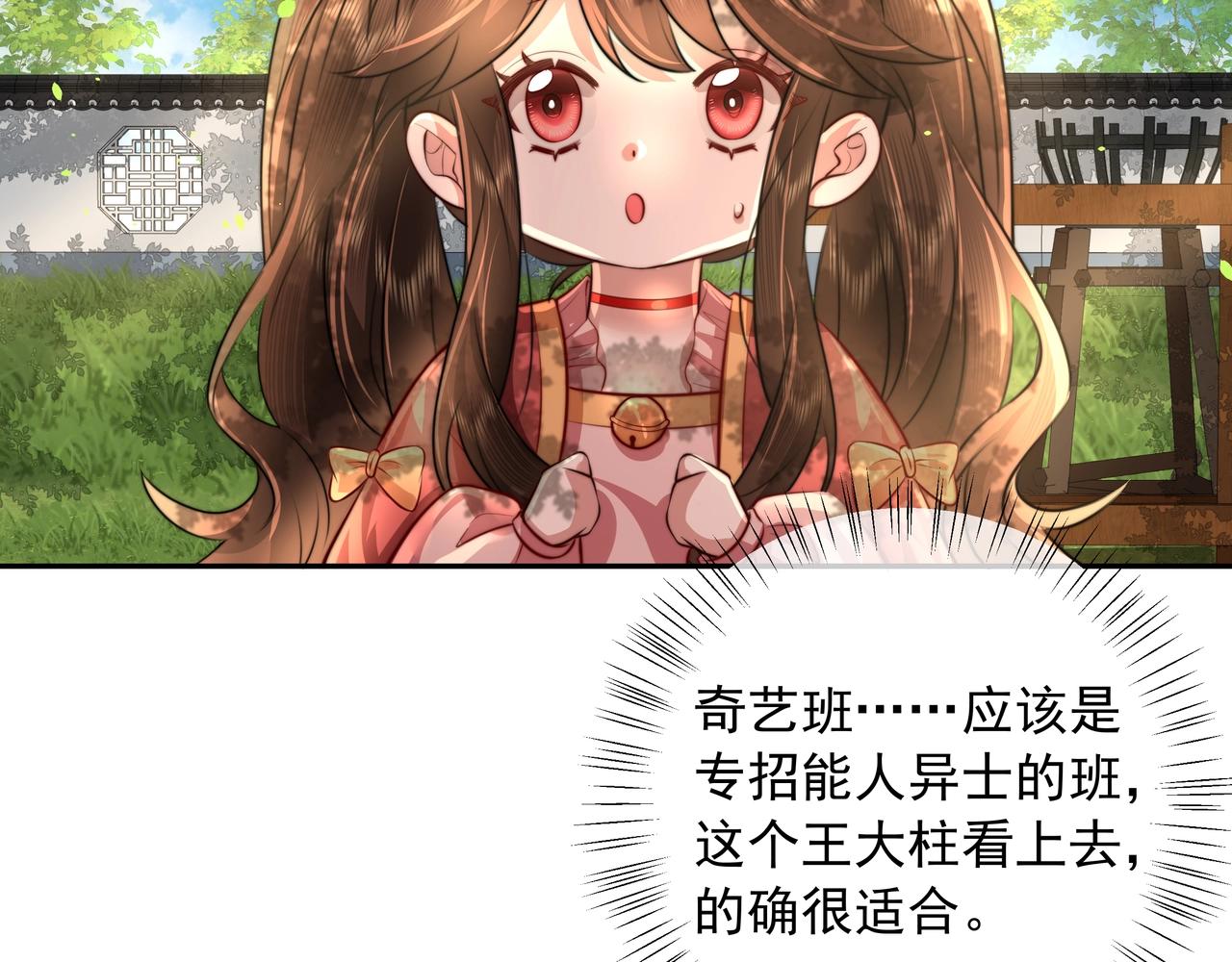 第48话 不要离我太远68