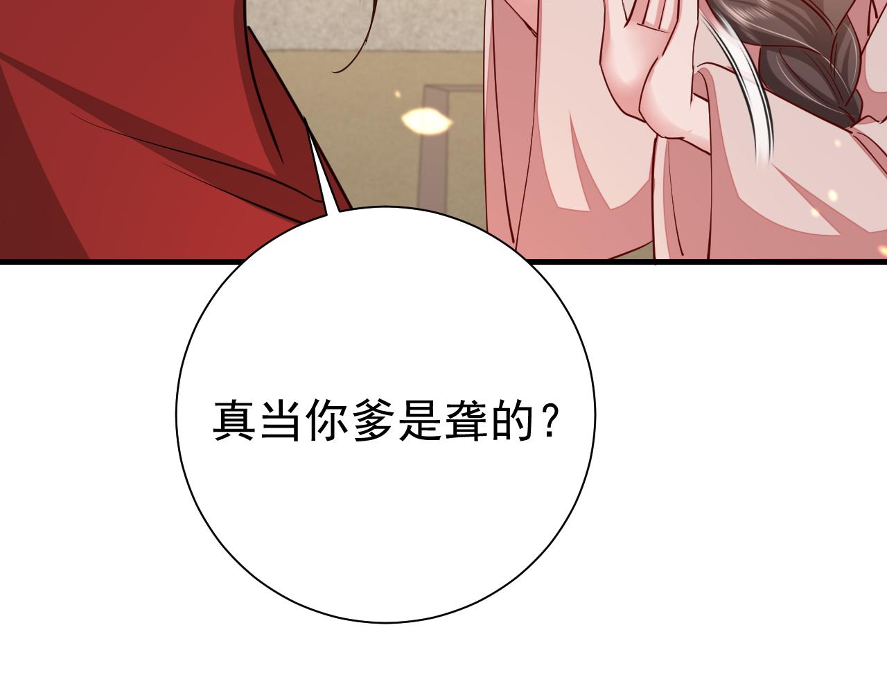 第76话 你是来兴师问罪的？29