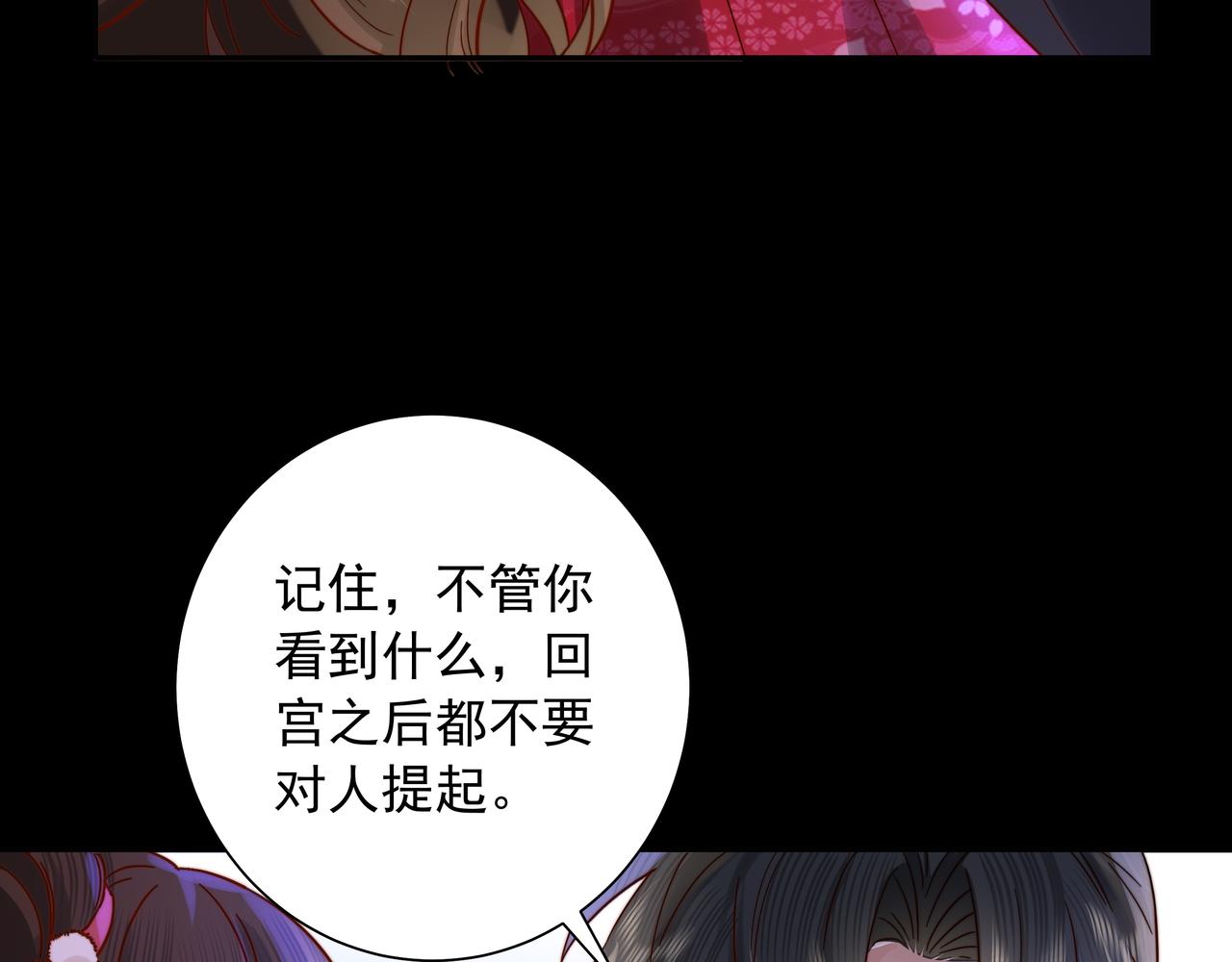 第20话 朕也没有指望你喜欢朕10